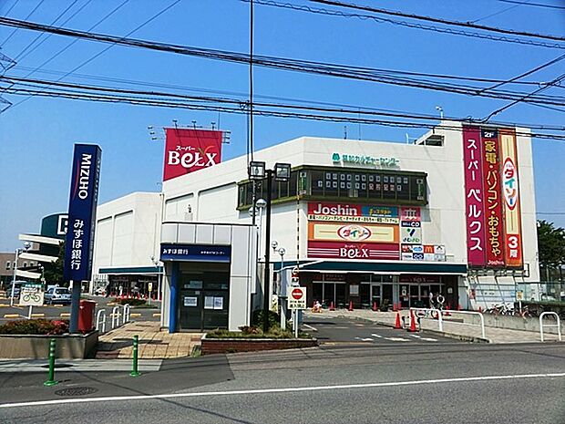 スーパー 1200m ベルクス 草加松原店