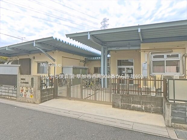 幼稚園・保育園 600m にしまち保育園