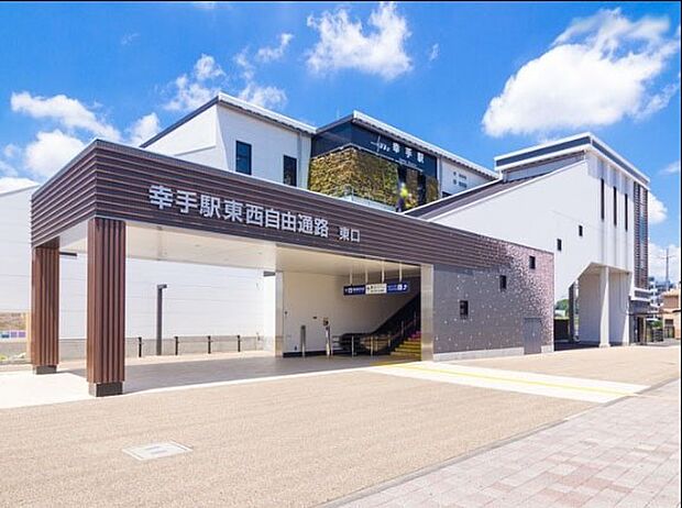駅 960m 幸手駅