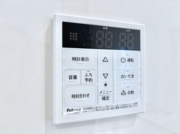 給湯器リモコンで家事もスムーズに。