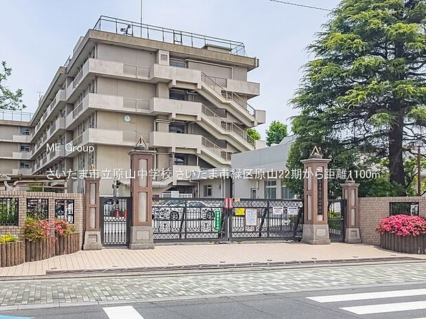 中学校 1100m さいたま市立原山中学校