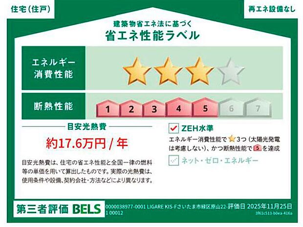 構造
