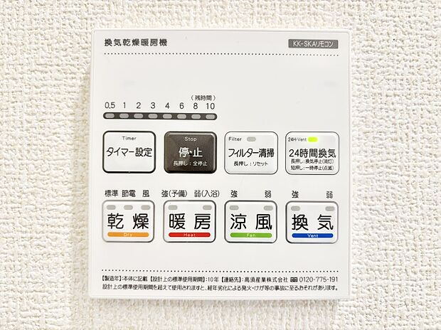 浴室涼風暖房換気乾燥機付きなので、お天気が悪い日のお洗濯も安心!