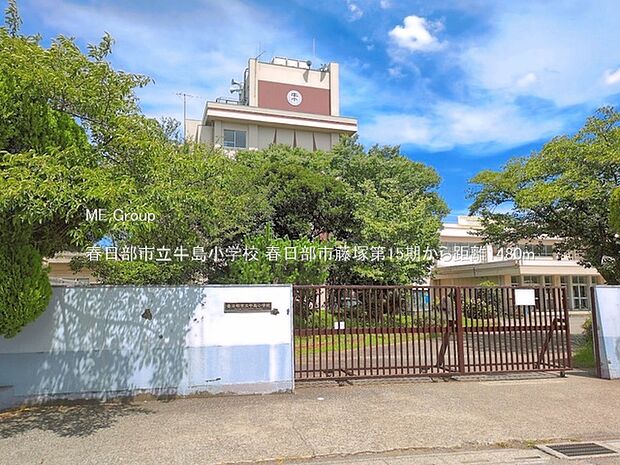 小学校 1480m 春日部市立牛島小学校