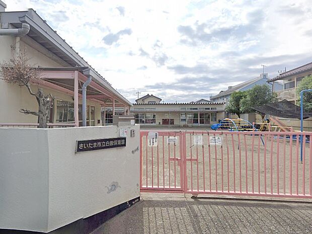 幼稚園・保育園 300m 白鍬保育園