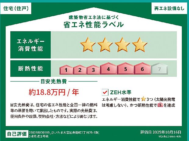 構造