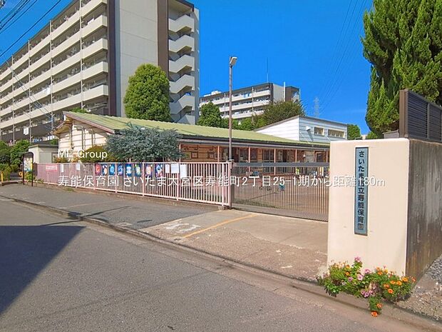 幼稚園・保育園 180m 寿能保育園