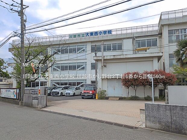 小学校 560m 川越市立大東西小学校