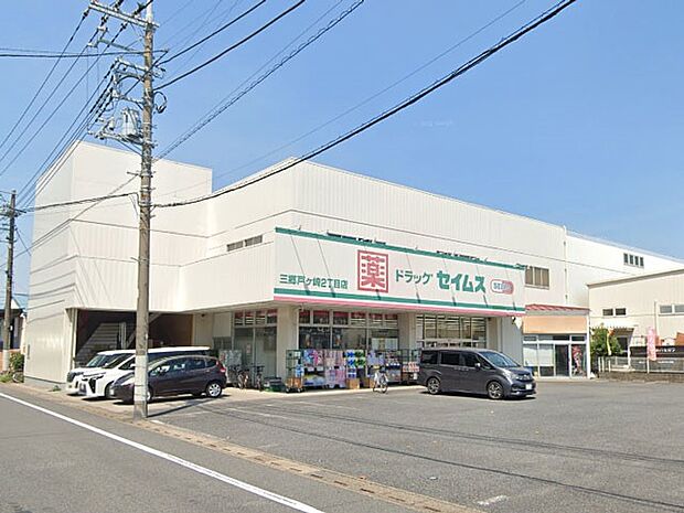 ドラッグストア 600m ドラッグセイムス三郷戸ヶ崎2丁目店
