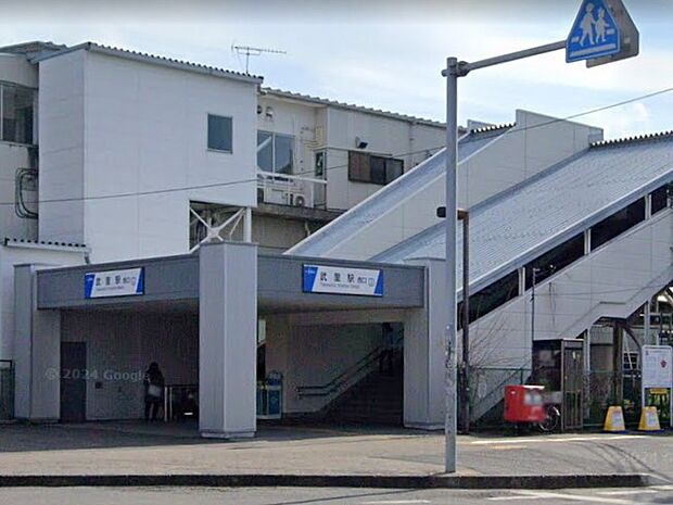 駅 1900m 東武伊勢崎線武里駅