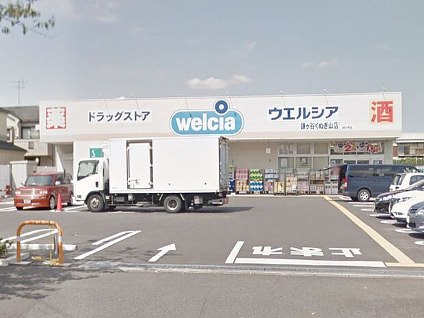 ドラッグストア 400m ウエルシア鎌ケ谷くぬぎ山店