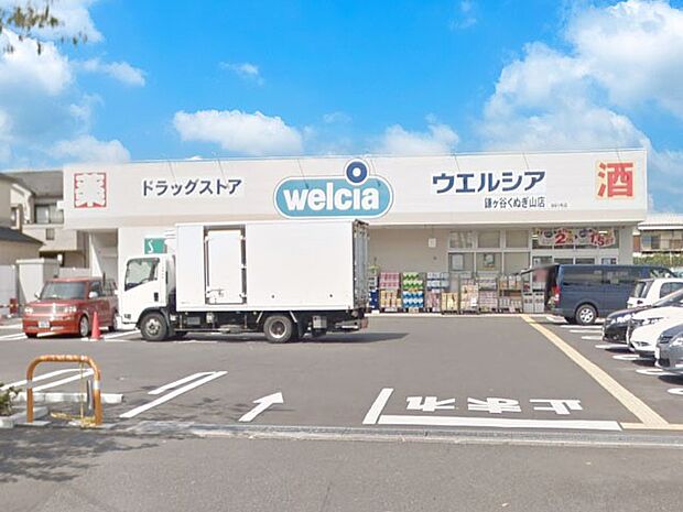 ドラッグストア 400m ウエルシア鎌ケ谷くぬぎ山店