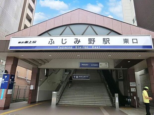 駅 1000m ふじみ野駅