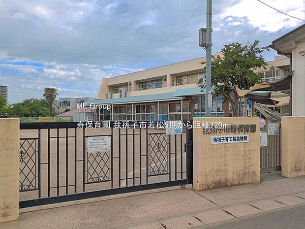 幼稚園・保育園 720m 寿保育園