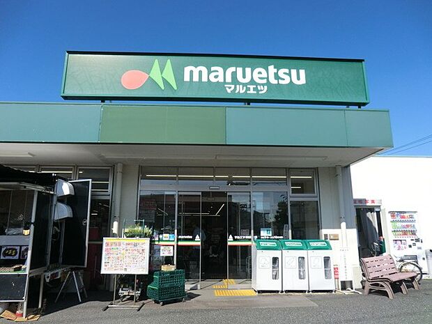 スーパー 300m マルエツ保谷住吉店