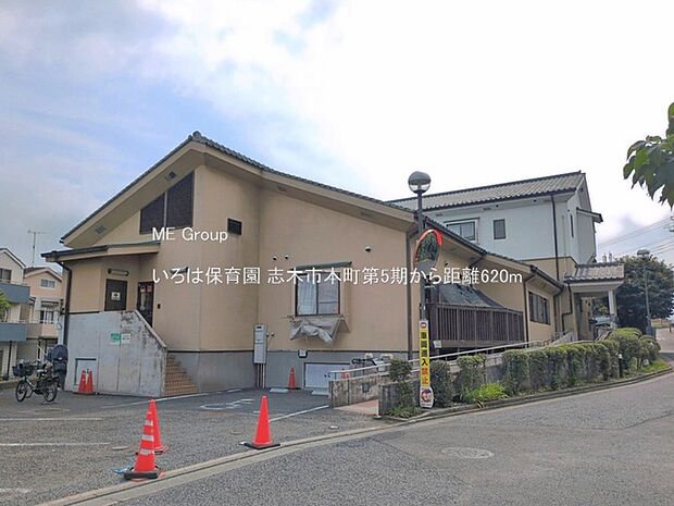 幼稚園・保育園 620m いろは保育園