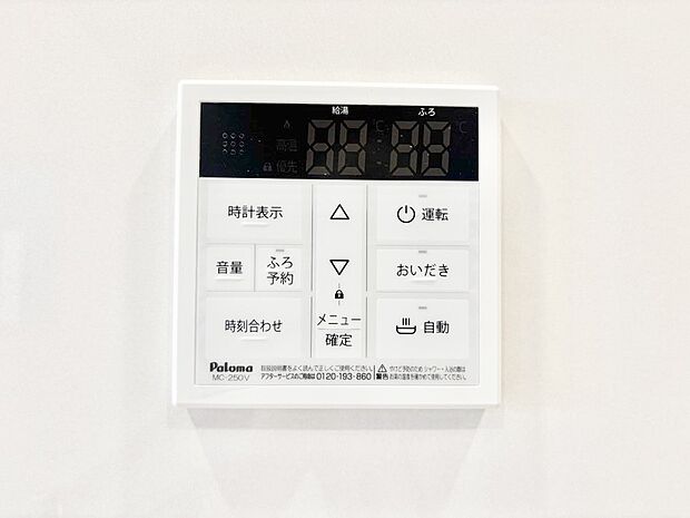 給湯器リモコンで家事もスムーズに。