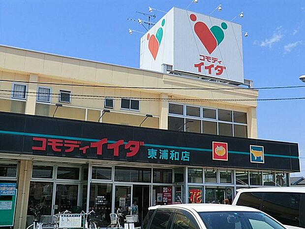スーパー 1370m コモディイイダ東浦和店