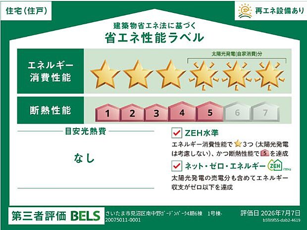 構造