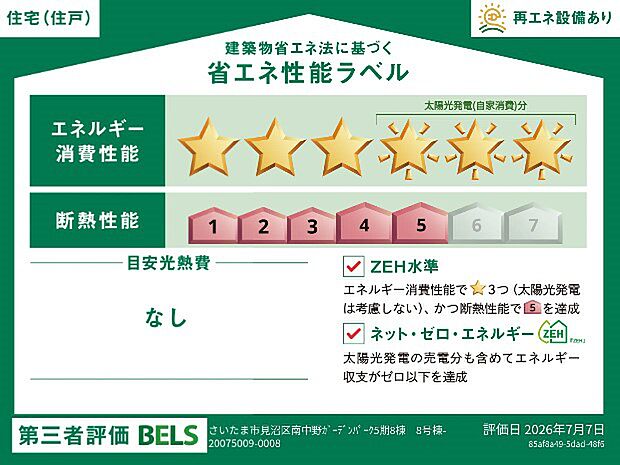 構造