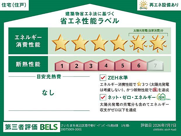 構造