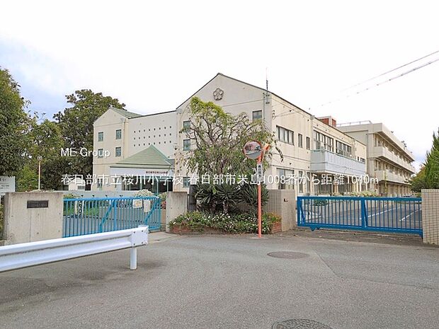 小学校 1040m 春日部市立桜川小学校