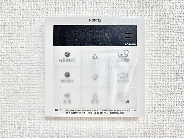 給湯器リモコンで家事もスムーズに。