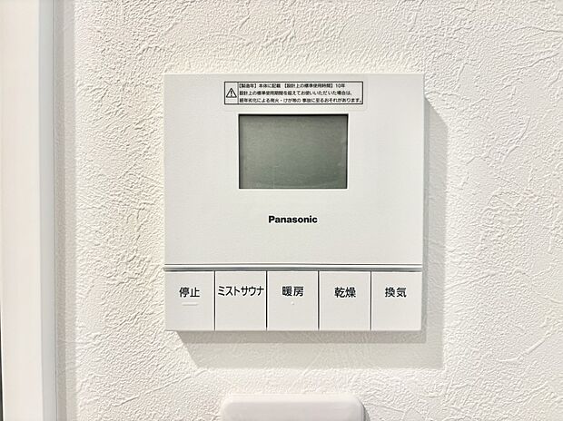 嬉しいミストサウナ付き。入浴タイムが楽しくなりそうですね。
