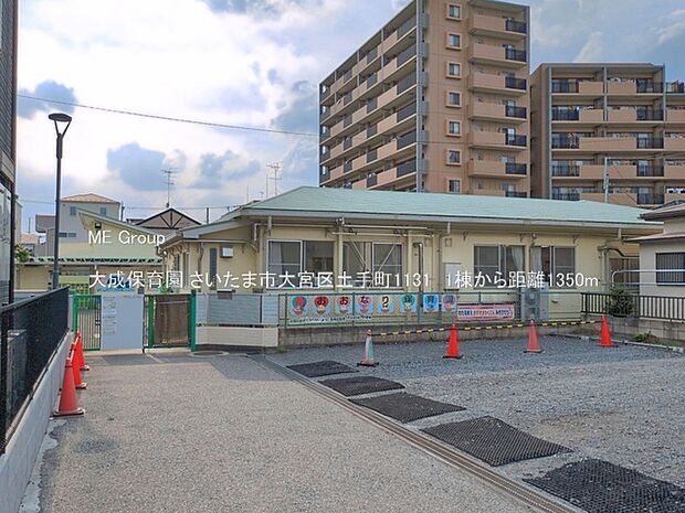 幼稚園・保育園 1350m 大成保育園