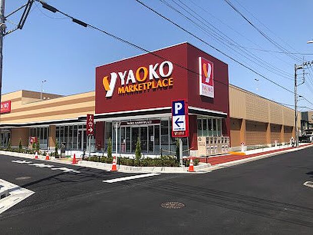 スーパー 1100m ヤオコー 大宮櫛引店
