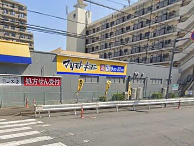 ドラッグストア 1100m ドラッグストア マツモトキヨシ 大宮櫛引店