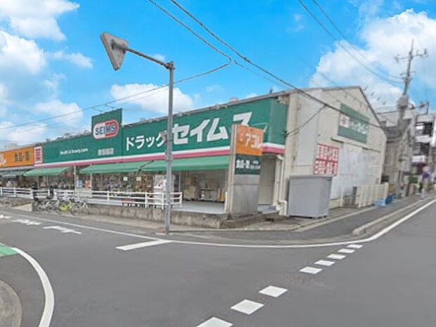 ドラッグストア 94m ドラッグセイムス 蕨塚越店