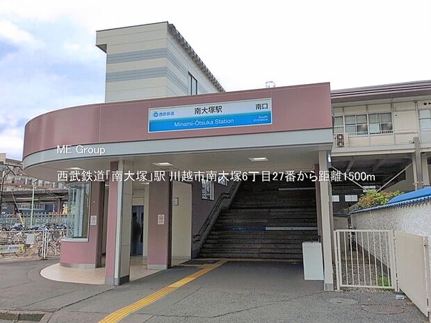 駅 1500m 西武鉄道「南大塚」駅