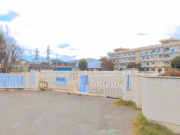 小学校 1920m 川越市立武蔵野小学校