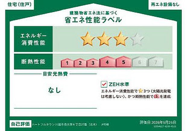構造