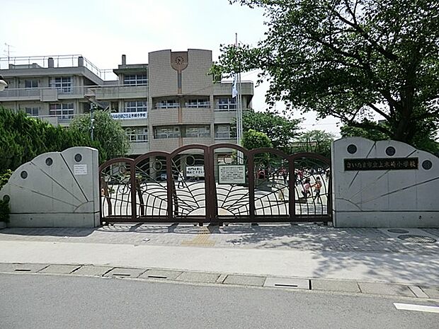 小学校 320m さいたま市立 上木崎小学校