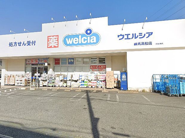 ドラッグストア 550m ウエルシア練馬高松店