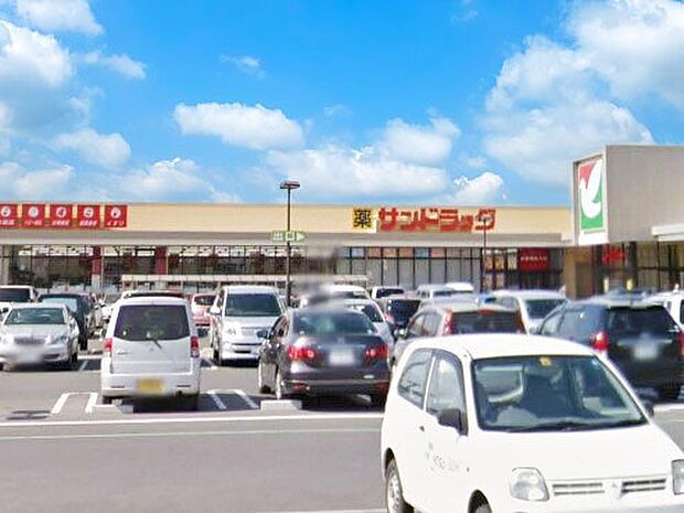 ドラッグストア 700m サンドラッグ 幸手店
