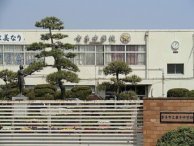 中学校 2500m 幸手市立幸手中学校