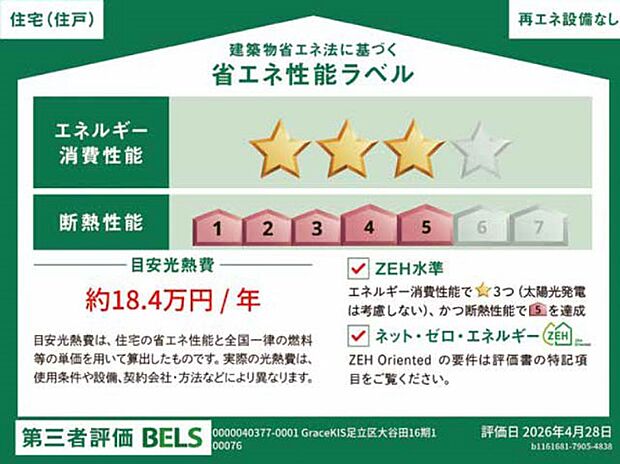 構造