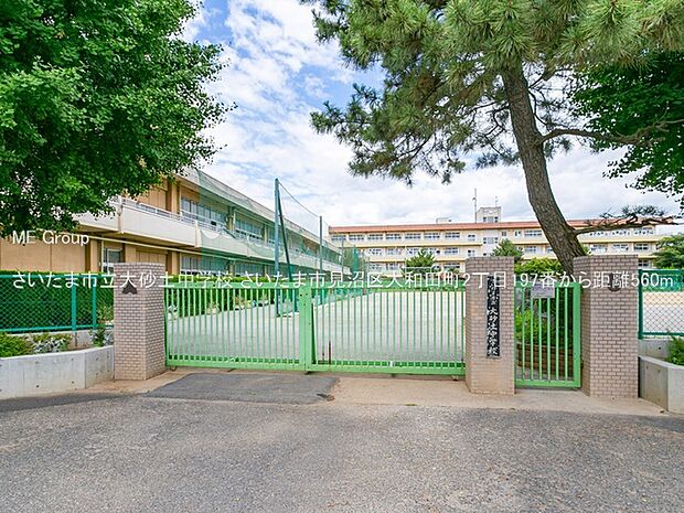 中学校 560m さいたま市立大砂土中学校