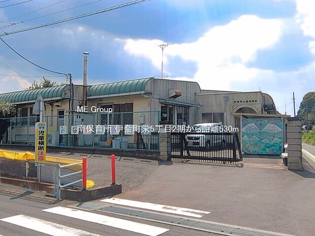 幼稚園・保育園 530m 南保育所