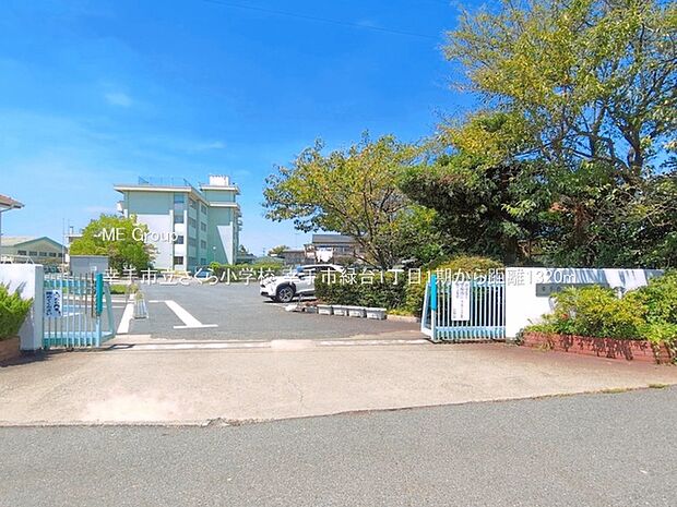 小学校 1320m 幸手市立さくら小学校