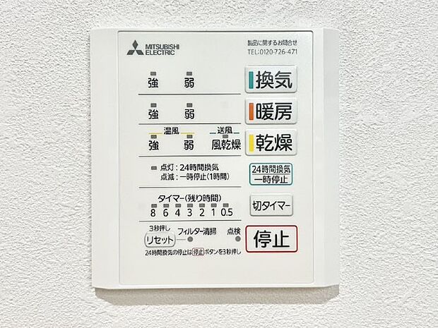 浴室涼風暖房換気乾燥機付きなので、お天気が悪い日のお洗濯も安心!