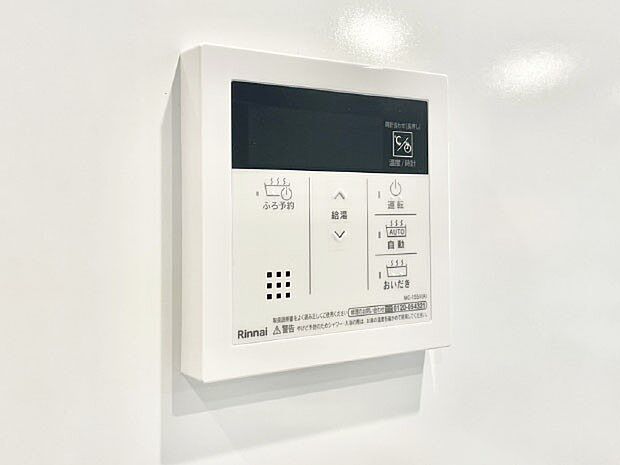 給湯器リモコンで家事もスムーズに。