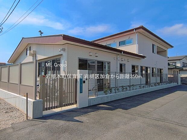 幼稚園・保育園 350m 岩槻本町保育園