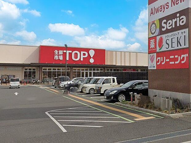 スーパー 900m 生鮮市場TOP! 鶴ケ舞店