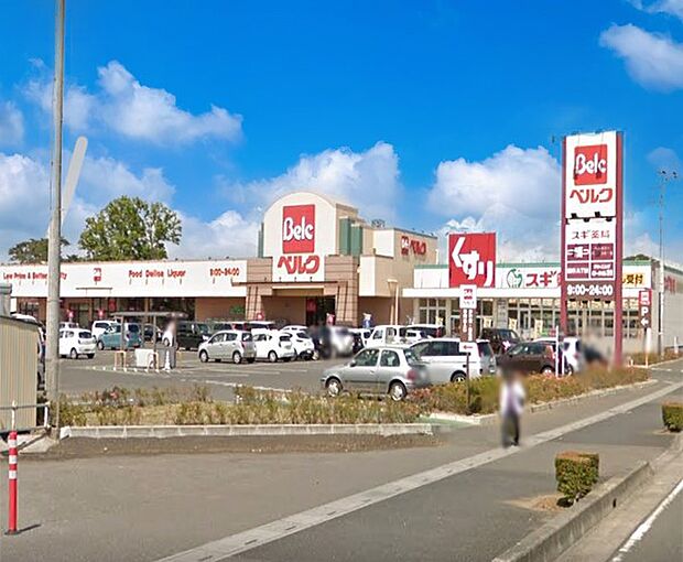 スーパー 1058m ベルク 春日部緑町店