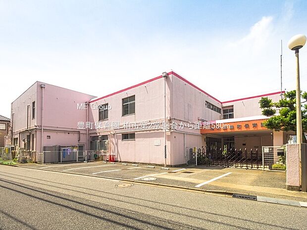幼稚園・保育園 580m 豊町保育園