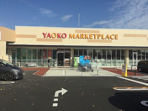 スーパー 900m ヤオコー 松戸上本郷店